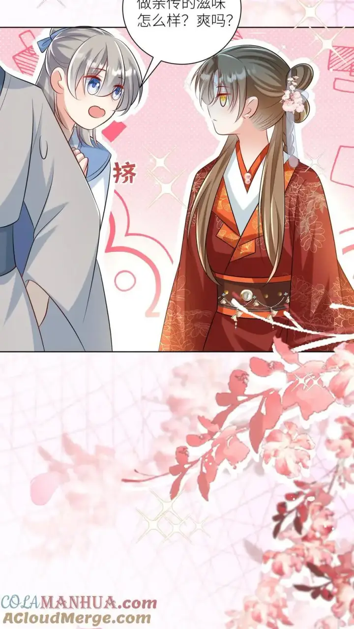 《小师妹明明超强却过分沙雕》第93话 比起亲传还是外门爽啊图11