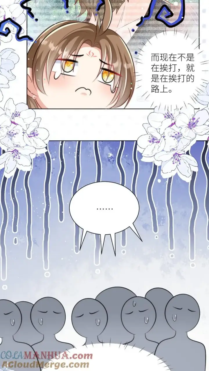 《小师妹明明超强却过分沙雕》第93话 比起亲传还是外门爽啊图13