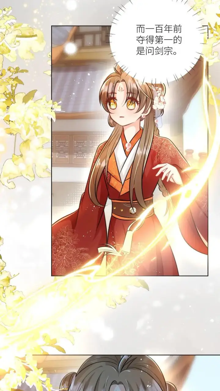 《小师妹明明超强却过分沙雕》第93话 比起亲传还是外门爽啊图20