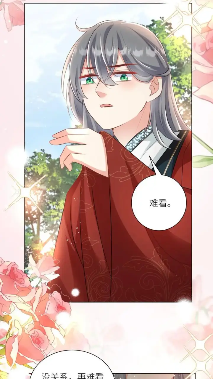 《小师妹明明超强却过分沙雕》第93话 比起亲传还是外门爽啊图4