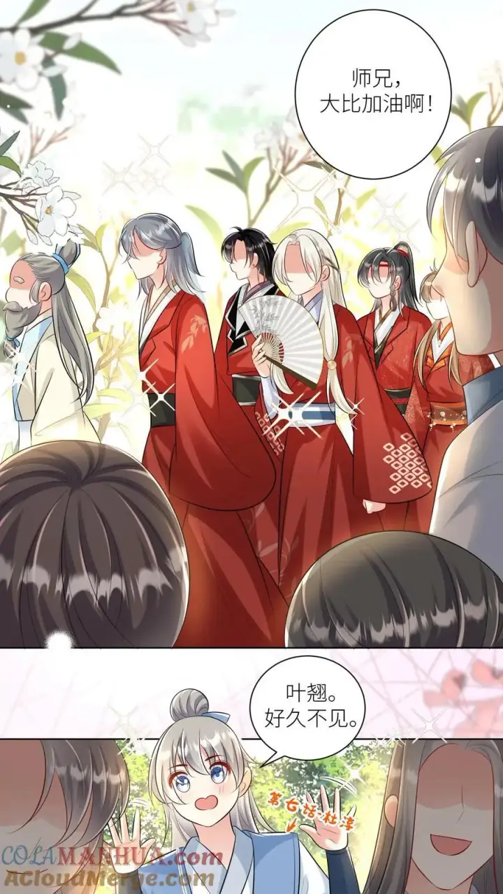 《小师妹明明超强却过分沙雕》第93话 比起亲传还是外门爽啊图9