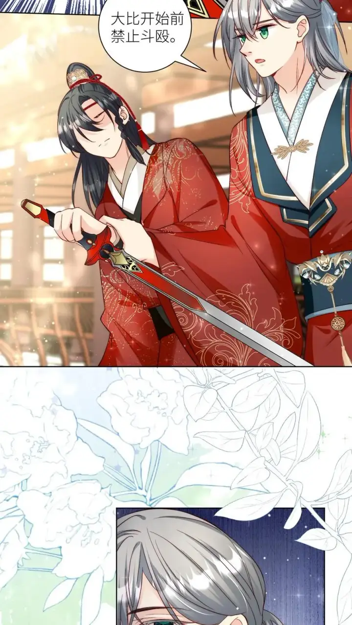 《小师妹明明超强却过分沙雕》第94话 知错就改，不行就摆图10