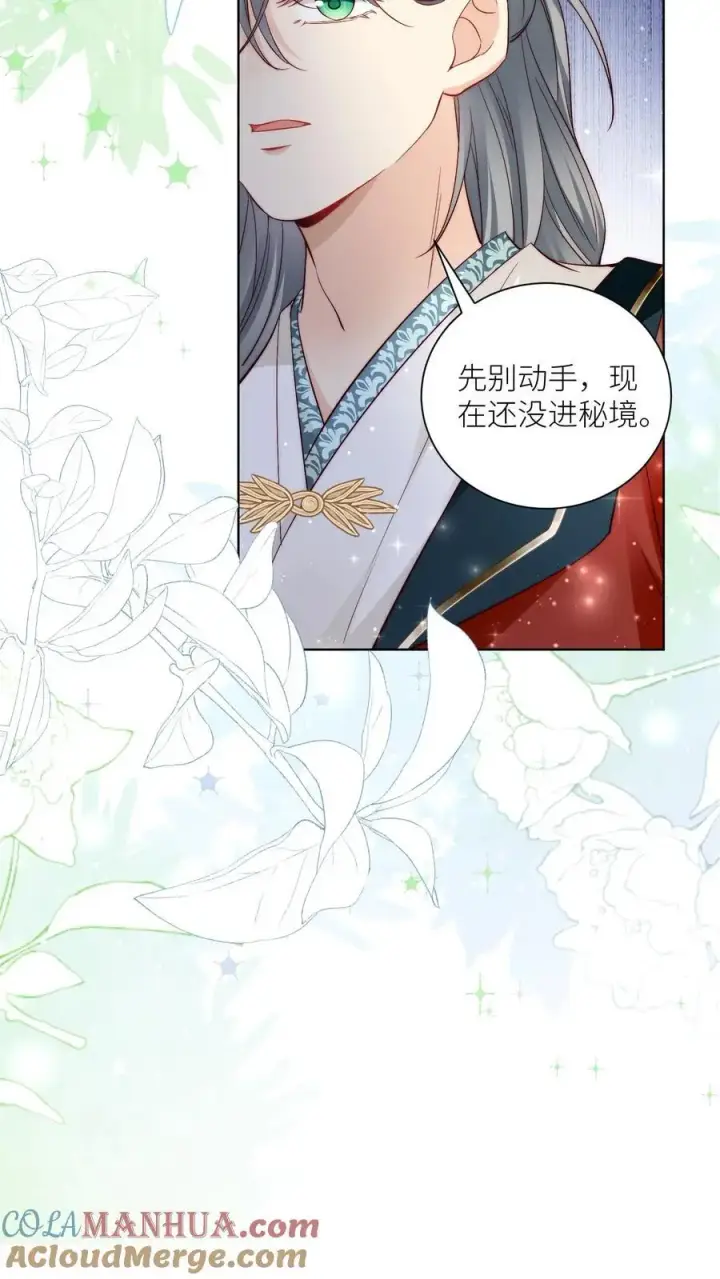 《小师妹明明超强却过分沙雕》第94话 知错就改，不行就摆图11
