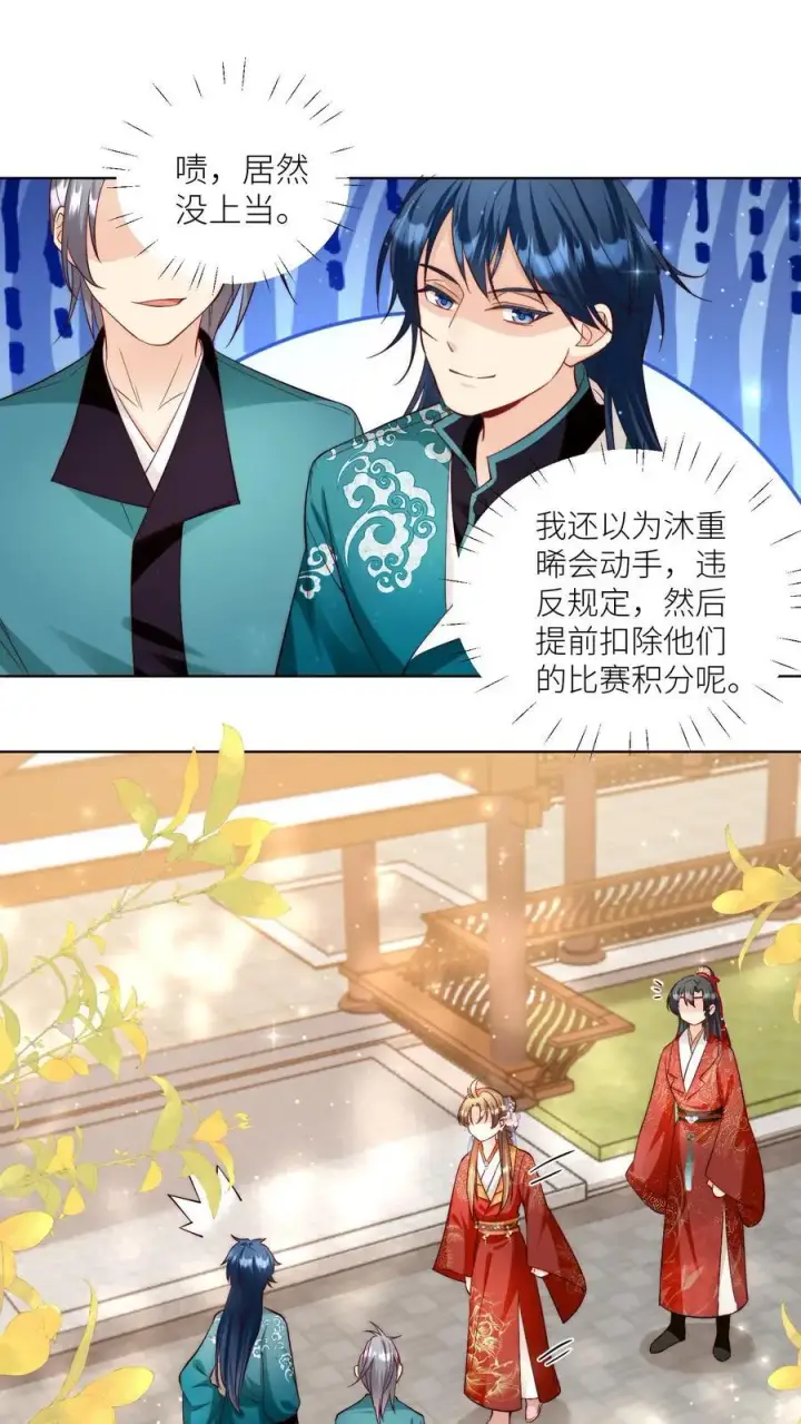 《小师妹明明超强却过分沙雕》第94话 知错就改，不行就摆图12