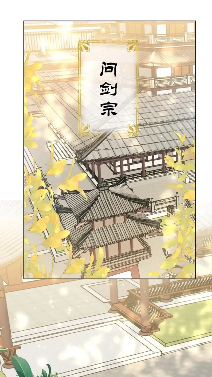 《小师妹明明超强却过分沙雕》第94话 知错就改，不行就摆图2