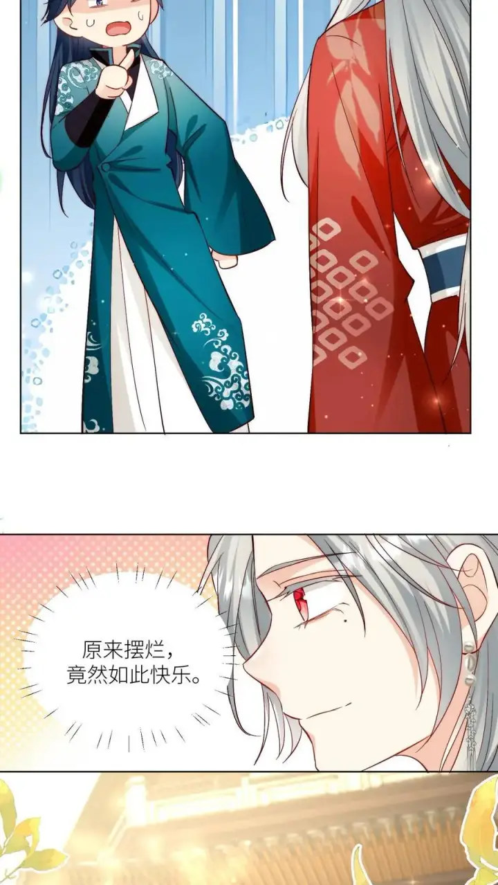 《小师妹明明超强却过分沙雕》第94话 知错就改，不行就摆图22