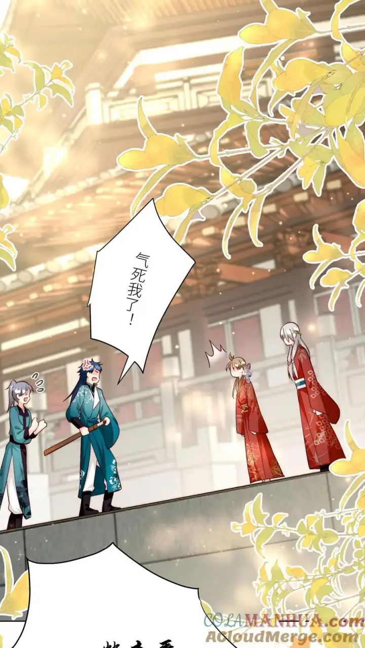 《小师妹明明超强却过分沙雕》第94话 知错就改，不行就摆图23