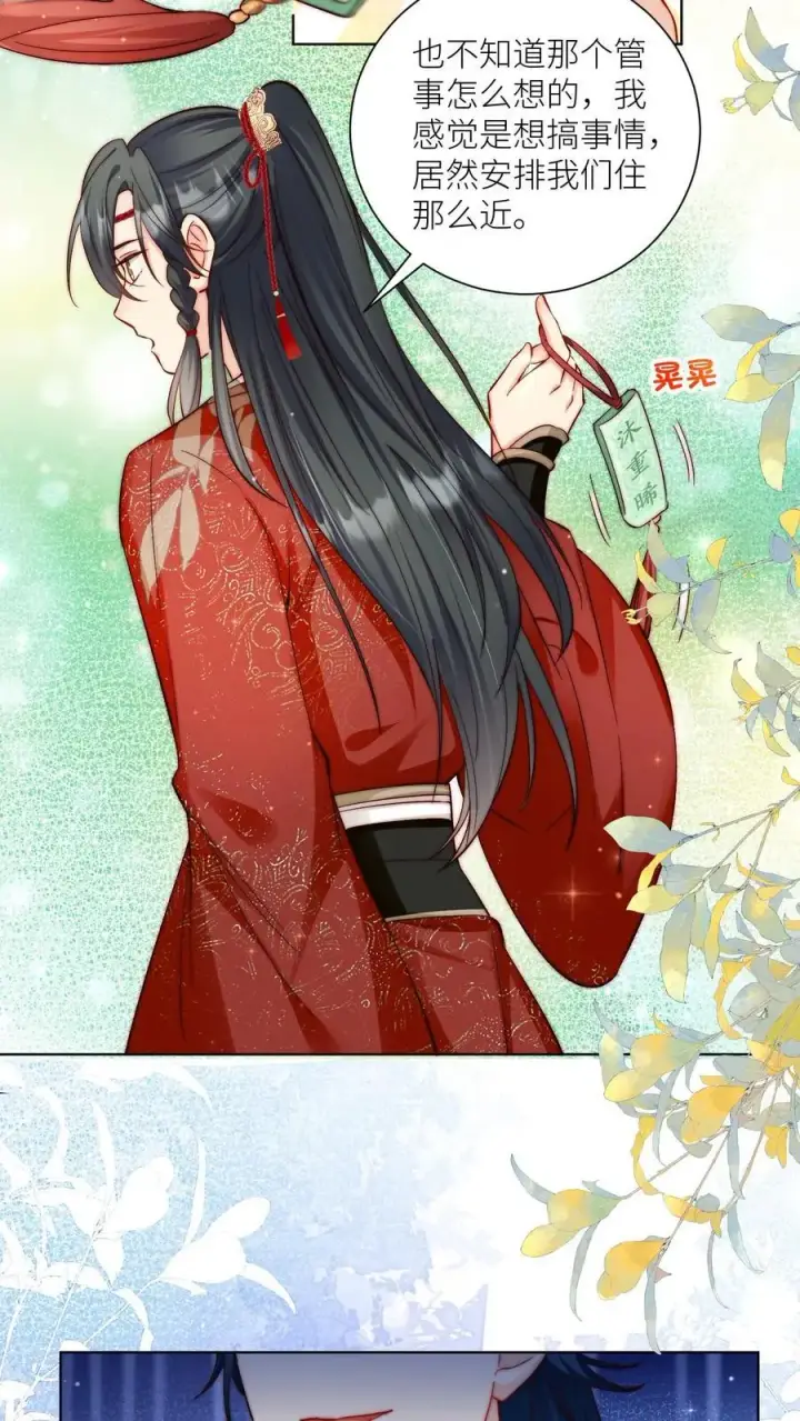 《小师妹明明超强却过分沙雕》第94话 知错就改，不行就摆图4