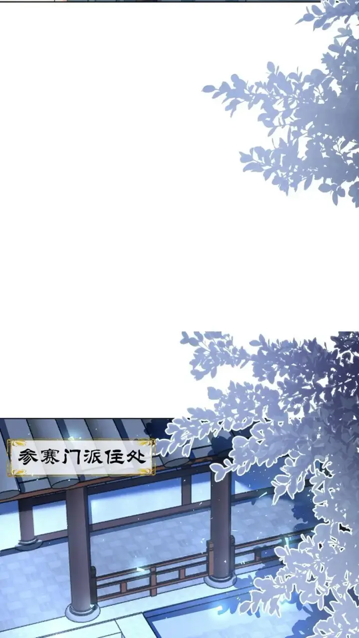 《小师妹明明超强却过分沙雕》第95话 彻底get到摆烂的快乐图16