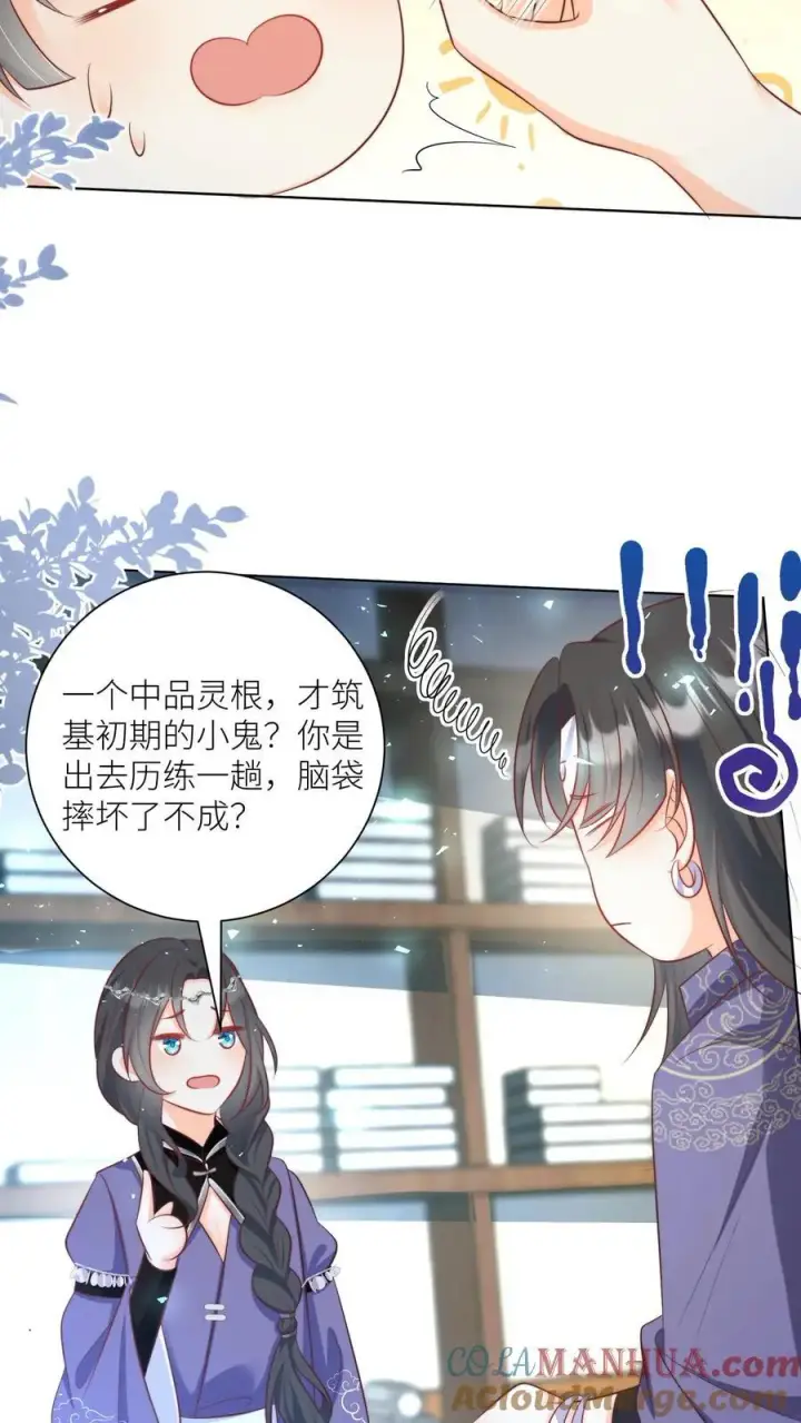 《小师妹明明超强却过分沙雕》第95话 彻底get到摆烂的快乐图21