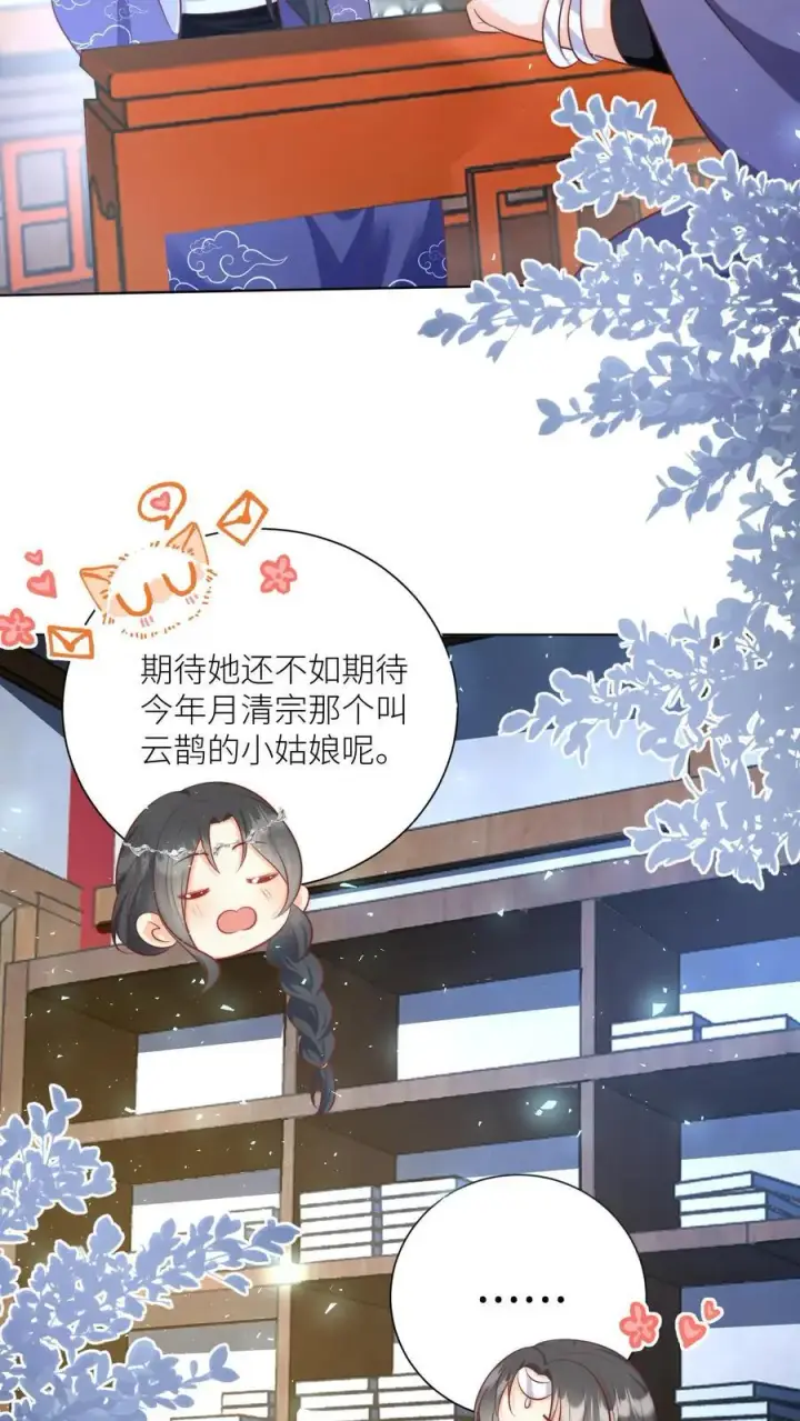 《小师妹明明超强却过分沙雕》第95话 彻底get到摆烂的快乐图22
