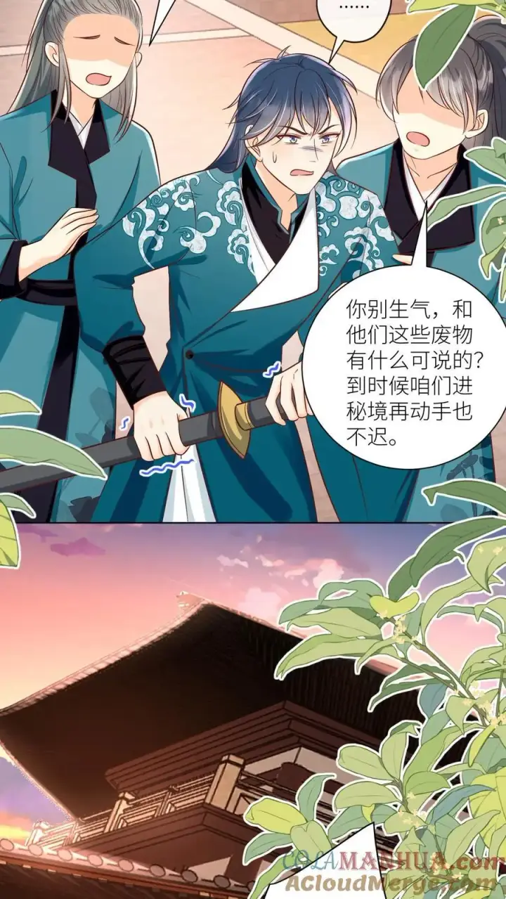 《小师妹明明超强却过分沙雕》第95话 彻底get到摆烂的快乐图5