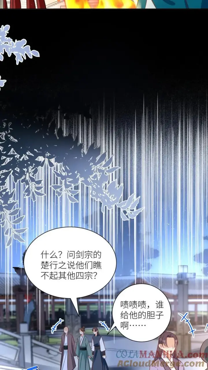 《小师妹明明超强却过分沙雕》第95话 彻底get到摆烂的快乐图9