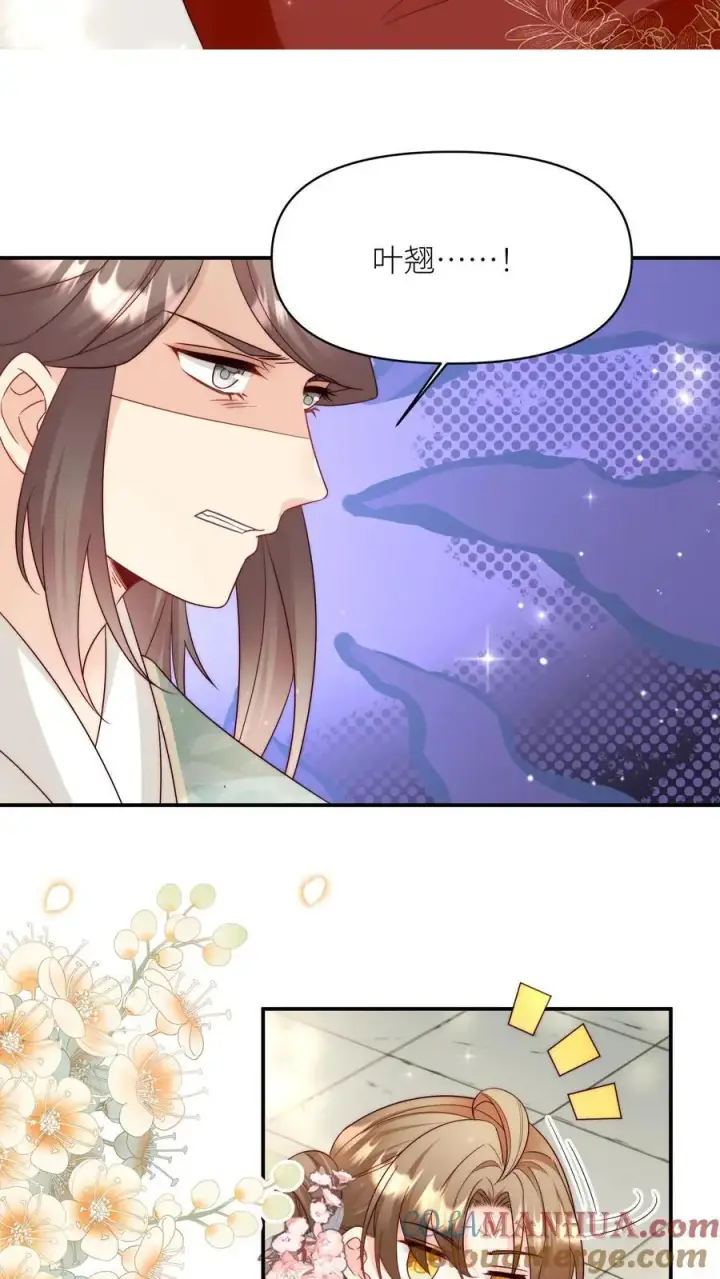 《小师妹明明超强却过分沙雕》第96话 长明宗的新型施法手势图11