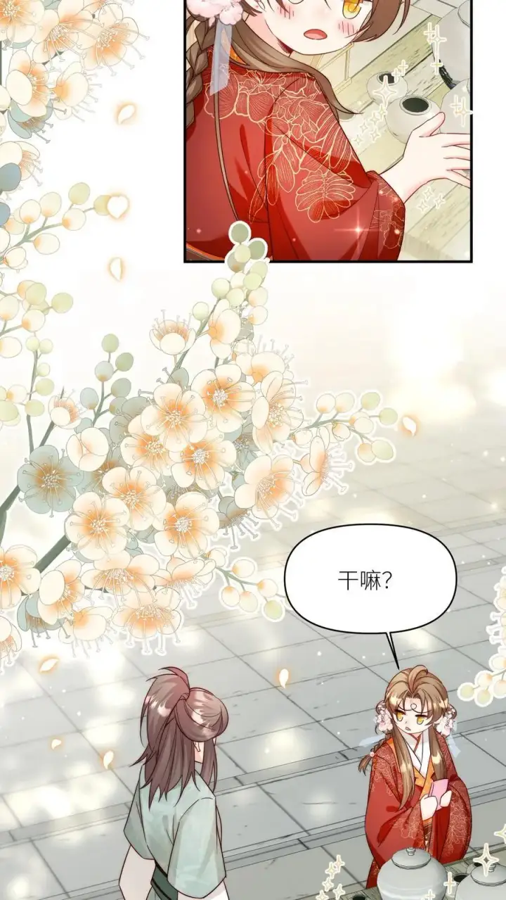 《小师妹明明超强却过分沙雕》第96话 长明宗的新型施法手势图12