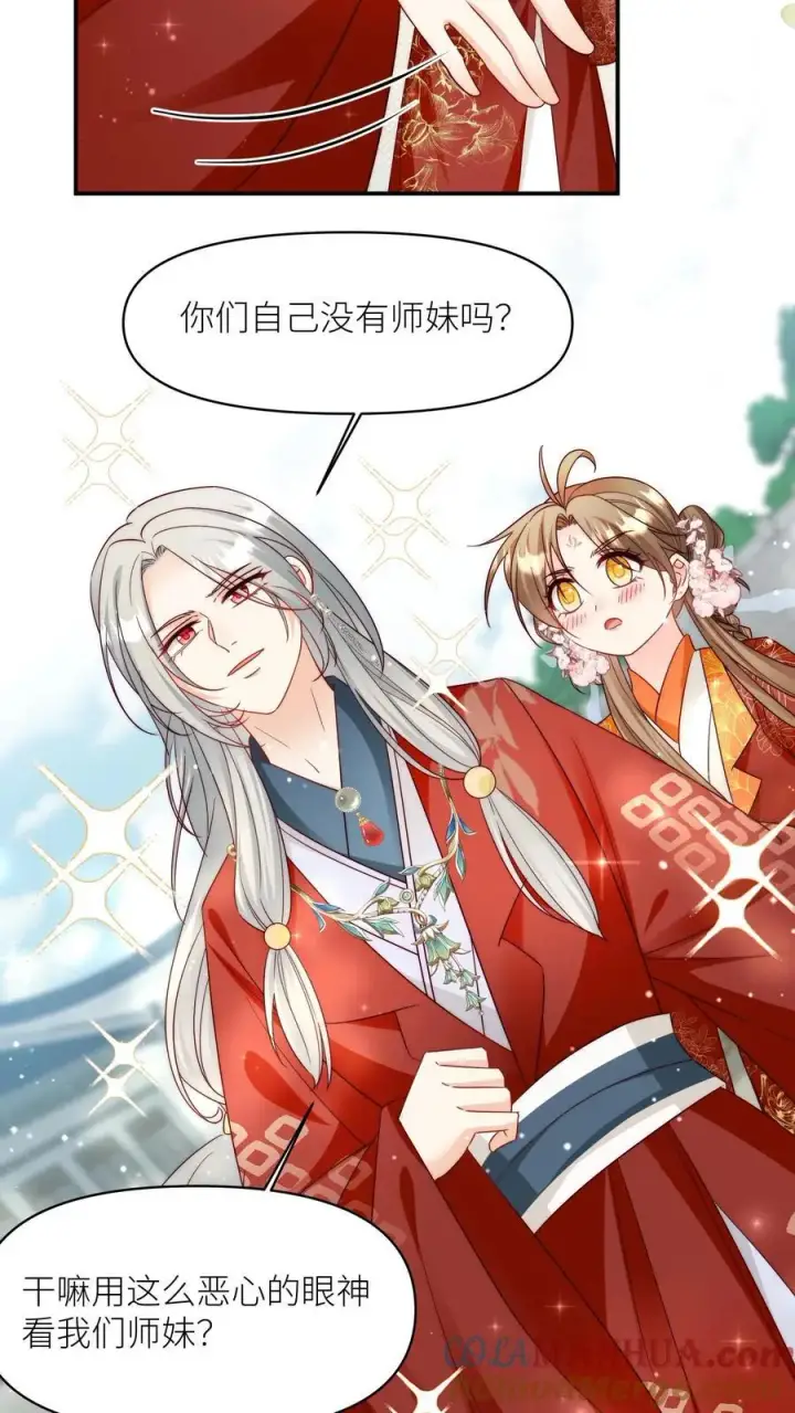 《小师妹明明超强却过分沙雕》第96话 长明宗的新型施法手势图19