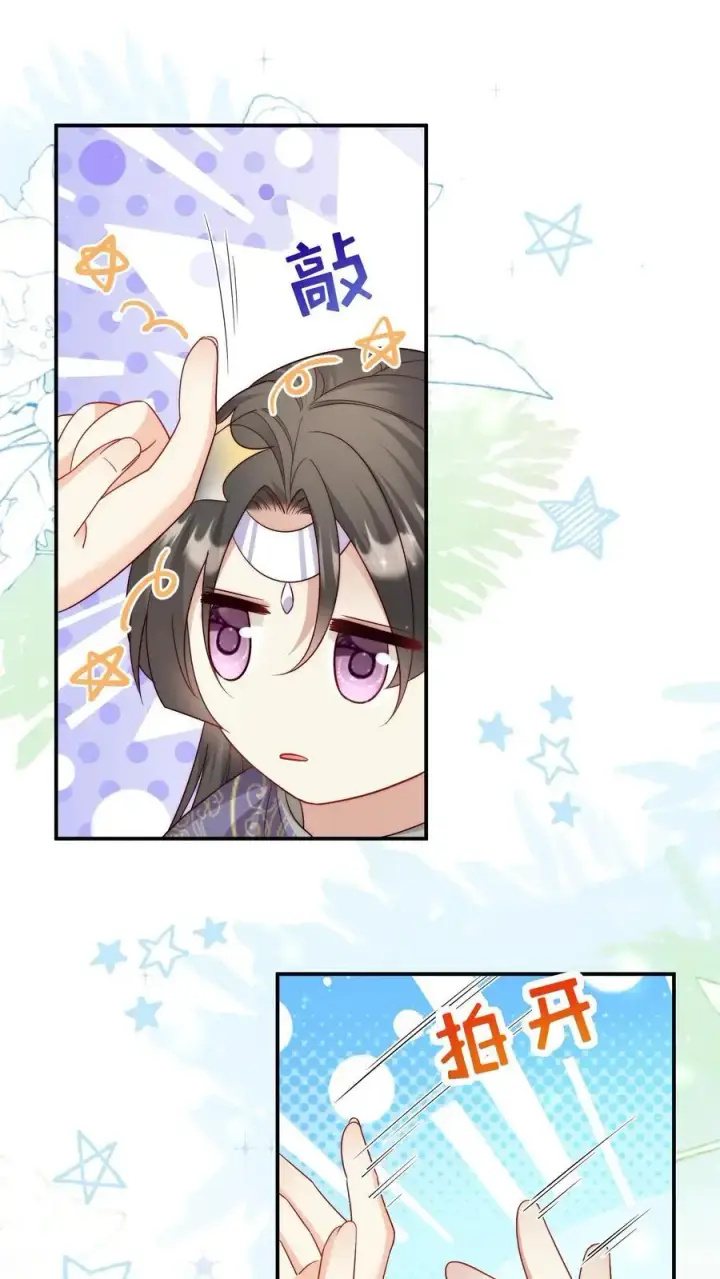 《小师妹明明超强却过分沙雕》第96话 长明宗的新型施法手势图2