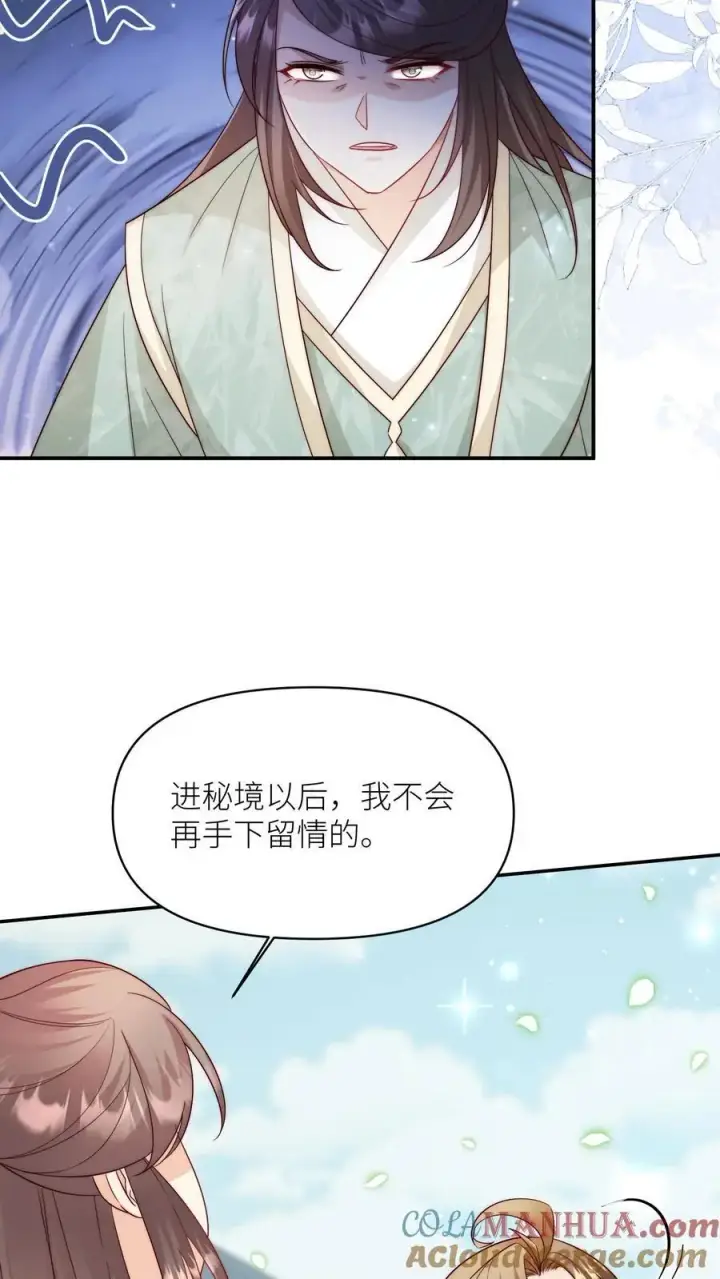 《小师妹明明超强却过分沙雕》第96话 长明宗的新型施法手势图23
