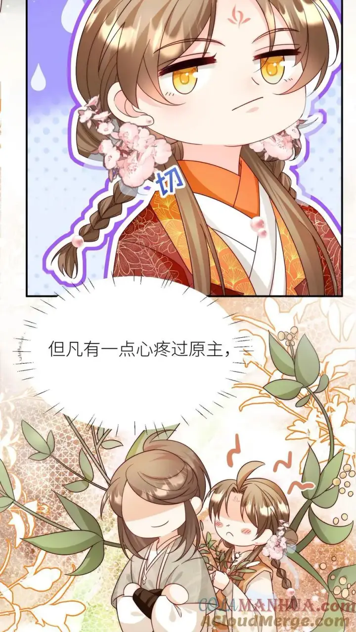 《小师妹明明超强却过分沙雕》第96话 长明宗的新型施法手势图25