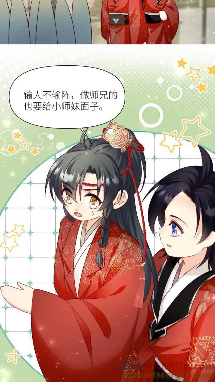 《小师妹明明超强却过分沙雕》第96话 长明宗的新型施法手势图29
