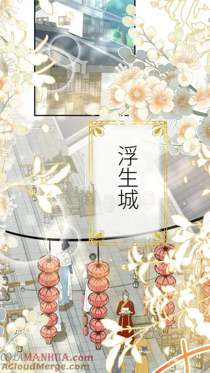 《小师妹明明超强却过分沙雕》第96话 长明宗的新型施法手势图5