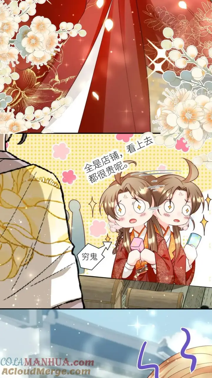 《小师妹明明超强却过分沙雕》第96话 长明宗的新型施法手势图9