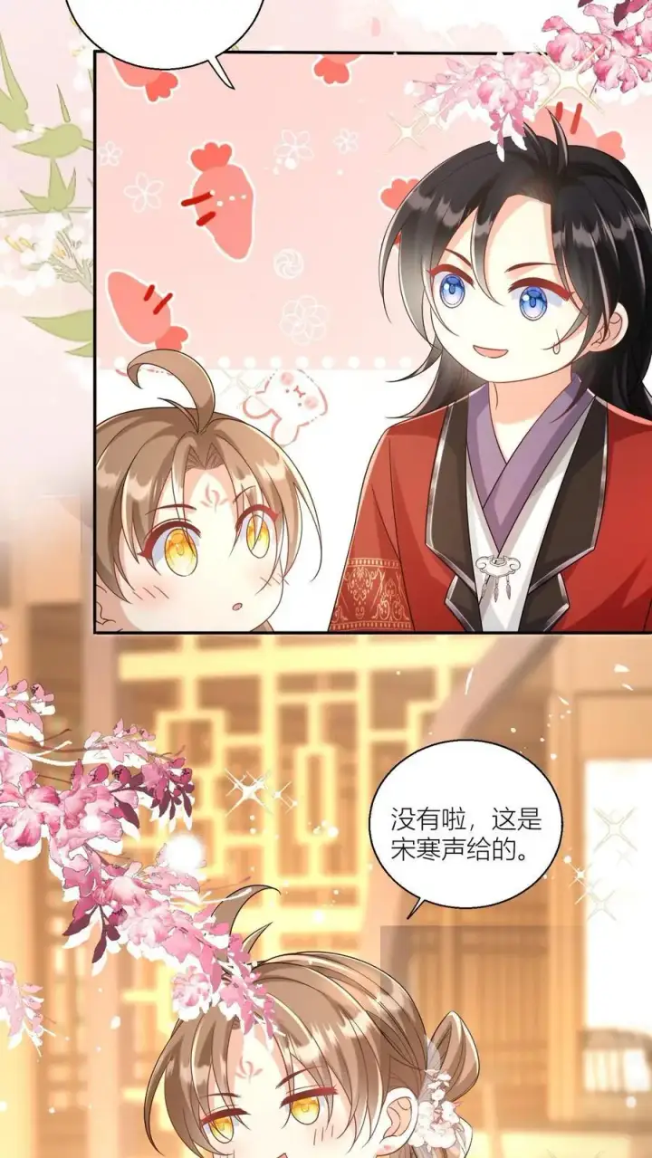 《小师妹明明超强却过分沙雕》第97话 长明宗顶峰，一跃解千愁图10