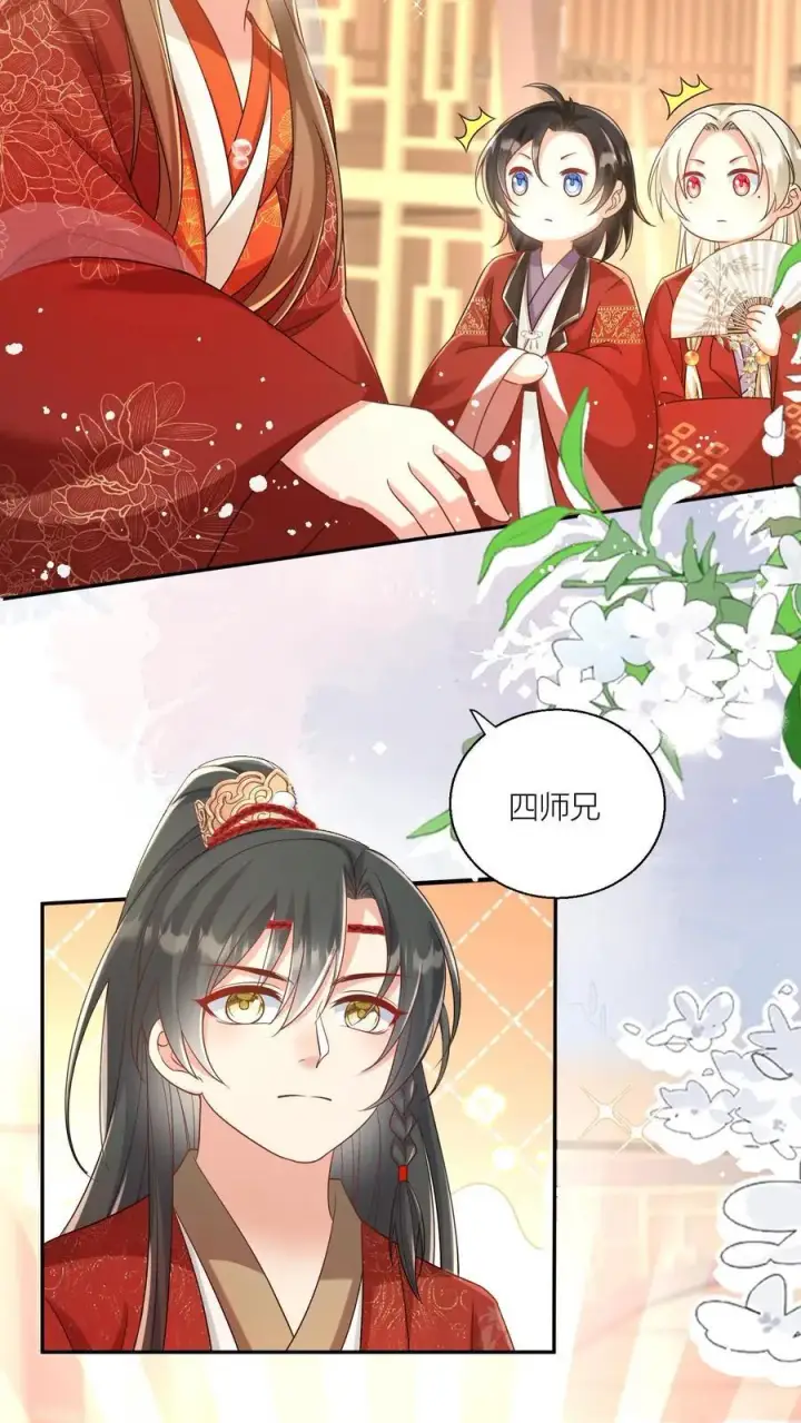 《小师妹明明超强却过分沙雕》第97话 长明宗顶峰，一跃解千愁图16