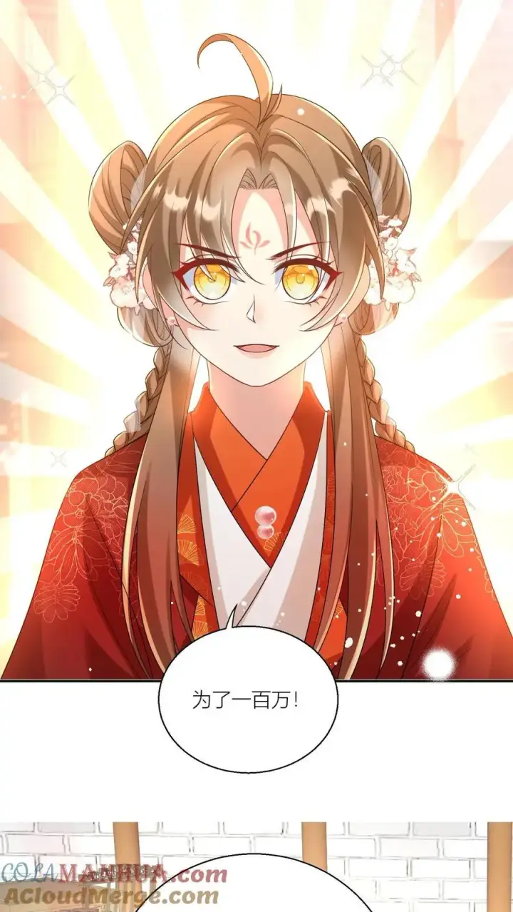 《小师妹明明超强却过分沙雕》第97话 长明宗顶峰，一跃解千愁图17