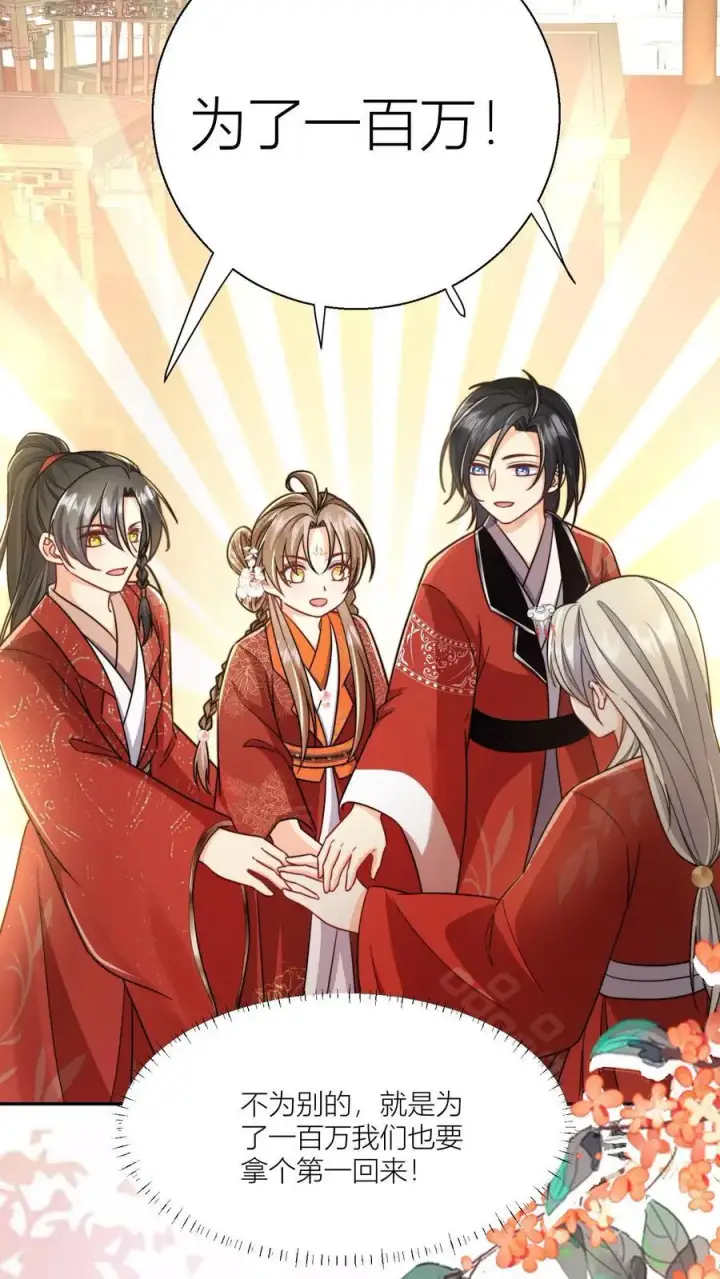《小师妹明明超强却过分沙雕》第97话 长明宗顶峰，一跃解千愁图18