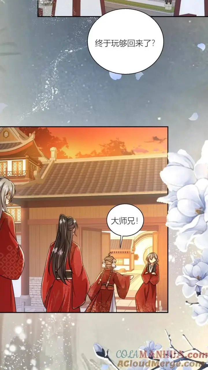《小师妹明明超强却过分沙雕》第97话 长明宗顶峰，一跃解千愁图21