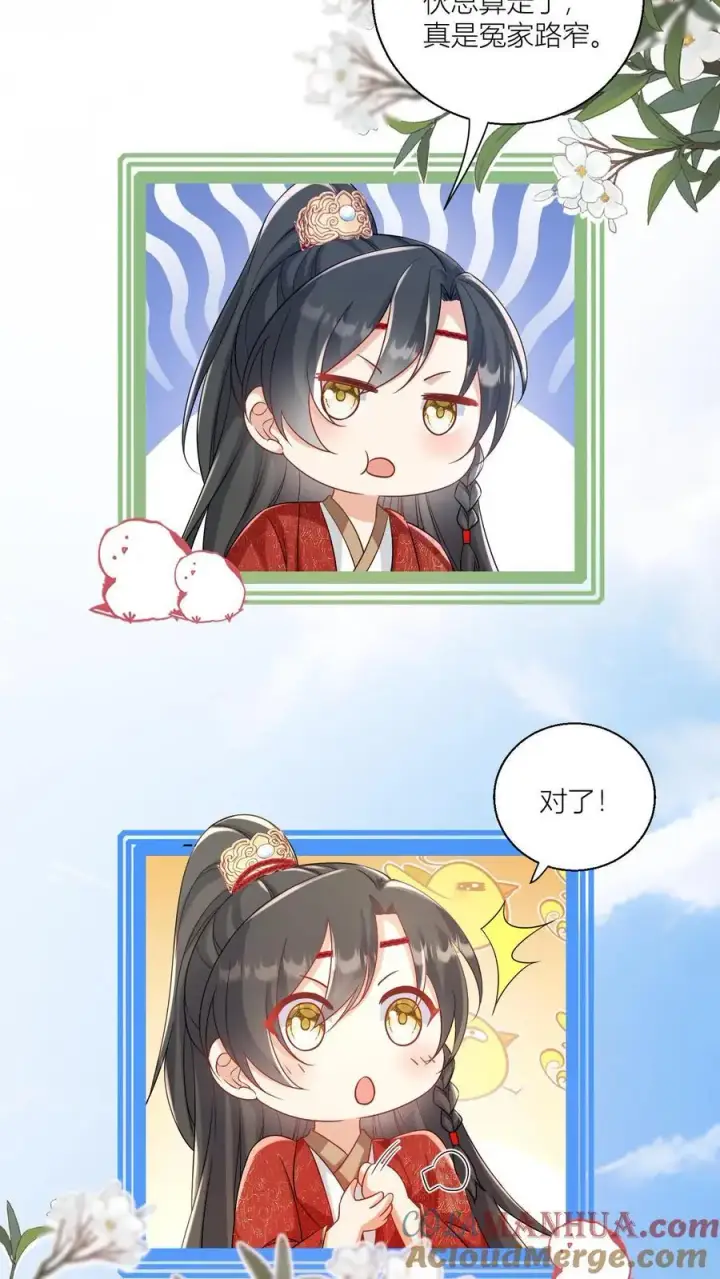 《小师妹明明超强却过分沙雕》第97话 长明宗顶峰，一跃解千愁图3