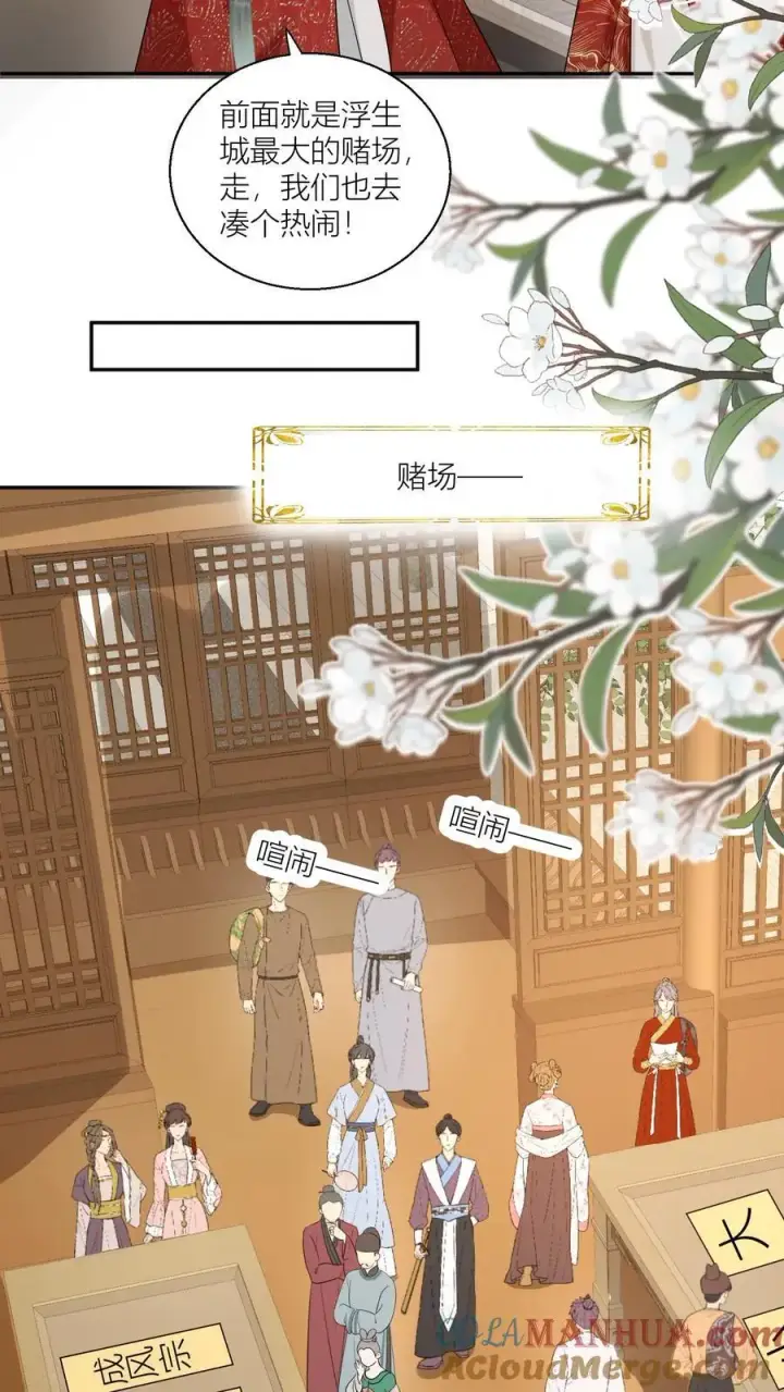 《小师妹明明超强却过分沙雕》第97话 长明宗顶峰，一跃解千愁图5