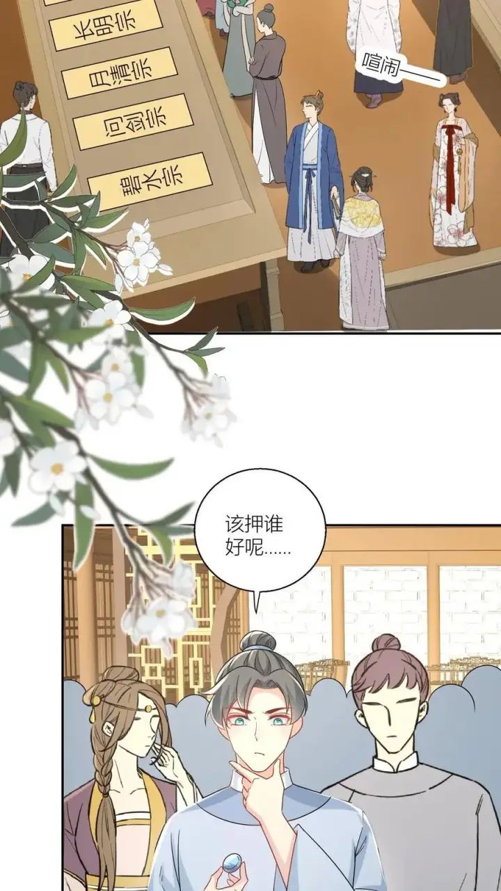《小师妹明明超强却过分沙雕》第97话 长明宗顶峰，一跃解千愁图6