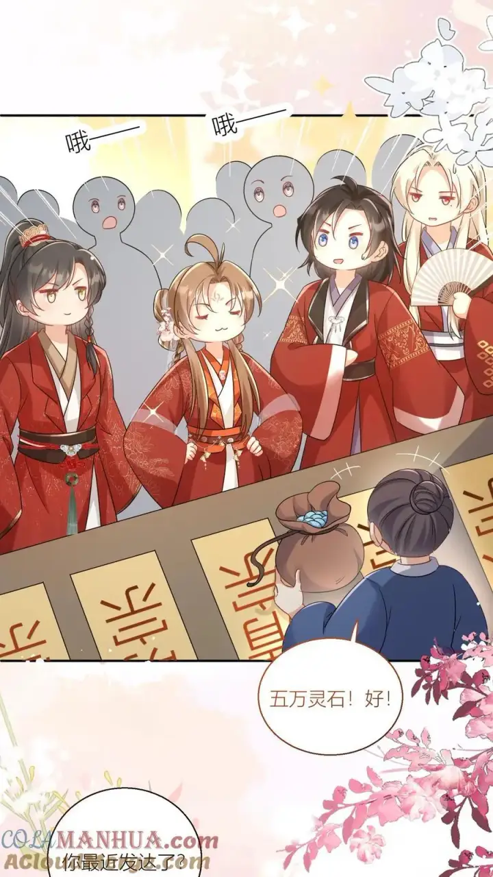 《小师妹明明超强却过分沙雕》第97话 长明宗顶峰，一跃解千愁图9