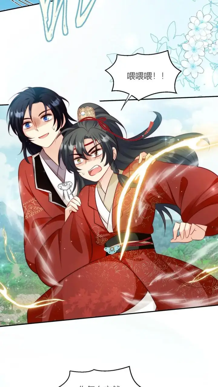 《小师妹明明超强却过分沙雕》第98话 丢脸丢到宗门大比上去了图10