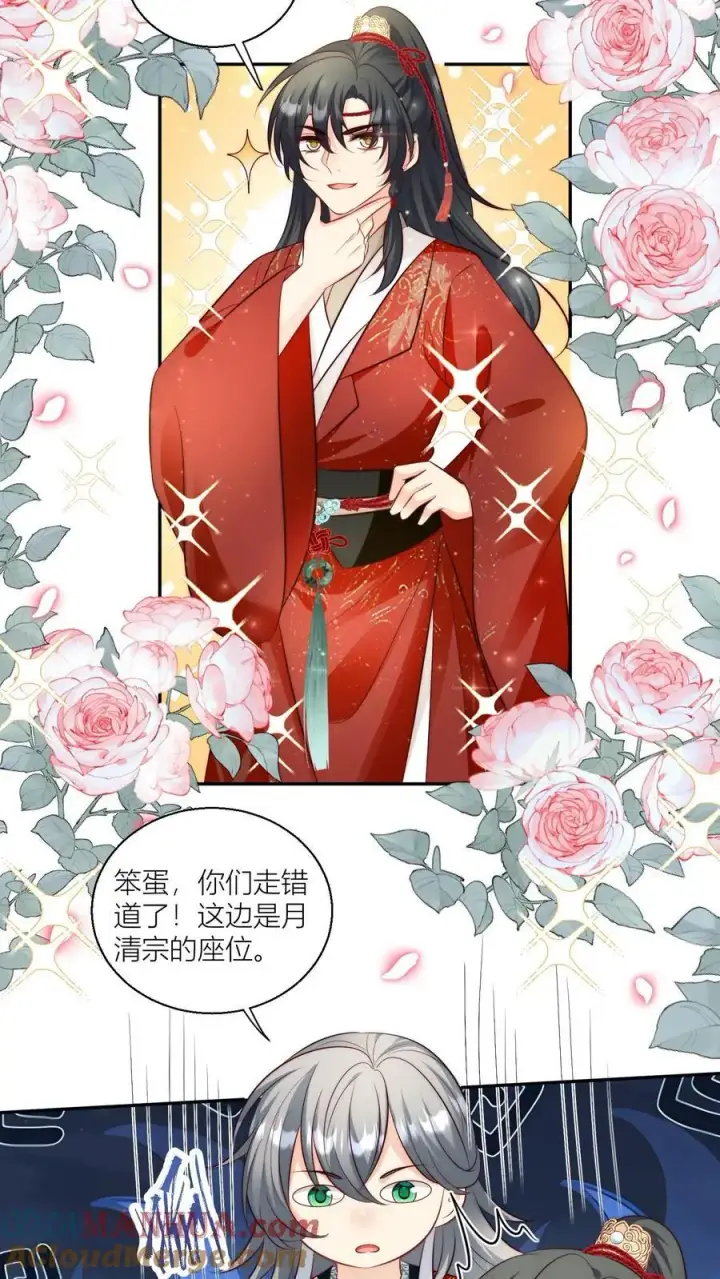《小师妹明明超强却过分沙雕》第98话 丢脸丢到宗门大比上去了图15