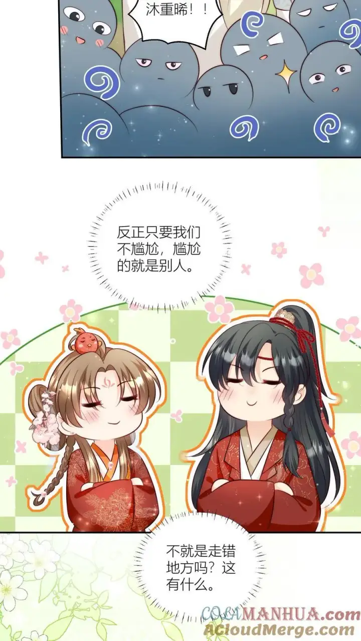 《小师妹明明超强却过分沙雕》第98话 丢脸丢到宗门大比上去了图17