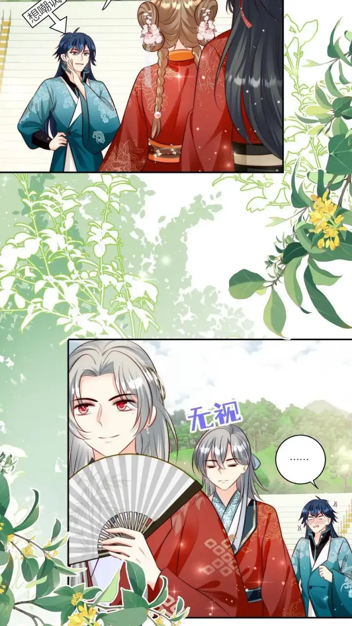 《小师妹明明超强却过分沙雕》第98话 丢脸丢到宗门大比上去了图20