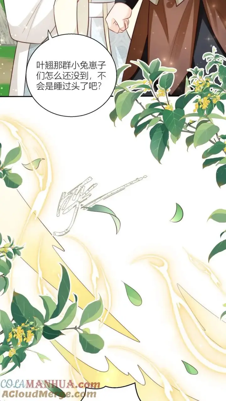 《小师妹明明超强却过分沙雕》第98话 丢脸丢到宗门大比上去了图5