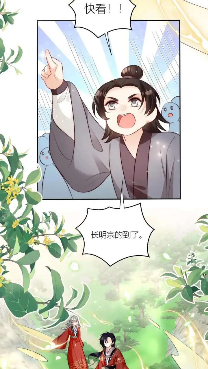 《小师妹明明超强却过分沙雕》第98话 丢脸丢到宗门大比上去了图6