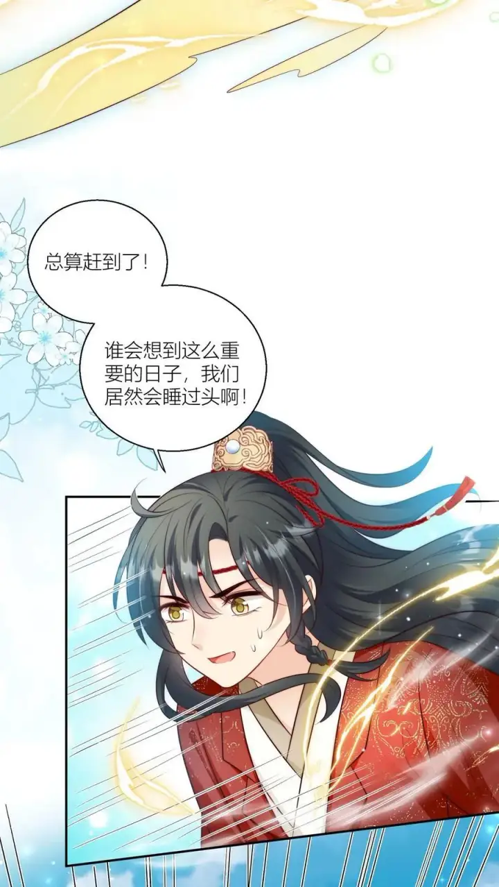《小师妹明明超强却过分沙雕》第98话 丢脸丢到宗门大比上去了图8