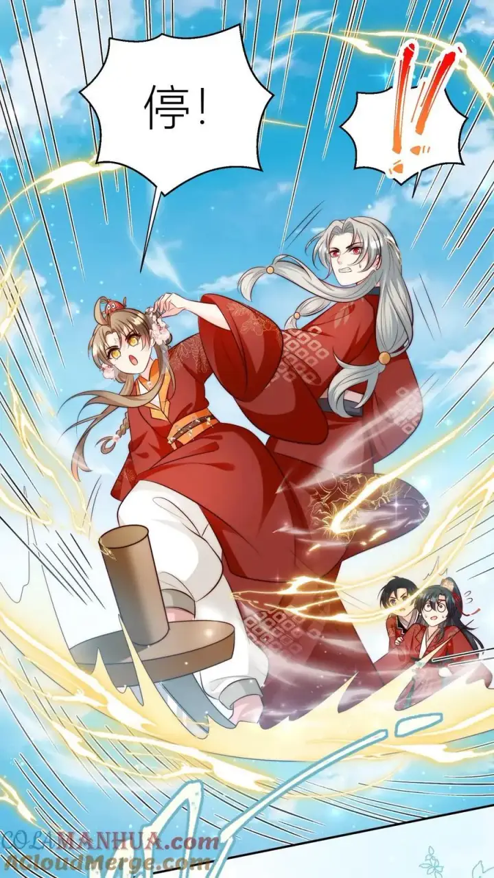 《小师妹明明超强却过分沙雕》第98话 丢脸丢到宗门大比上去了图9