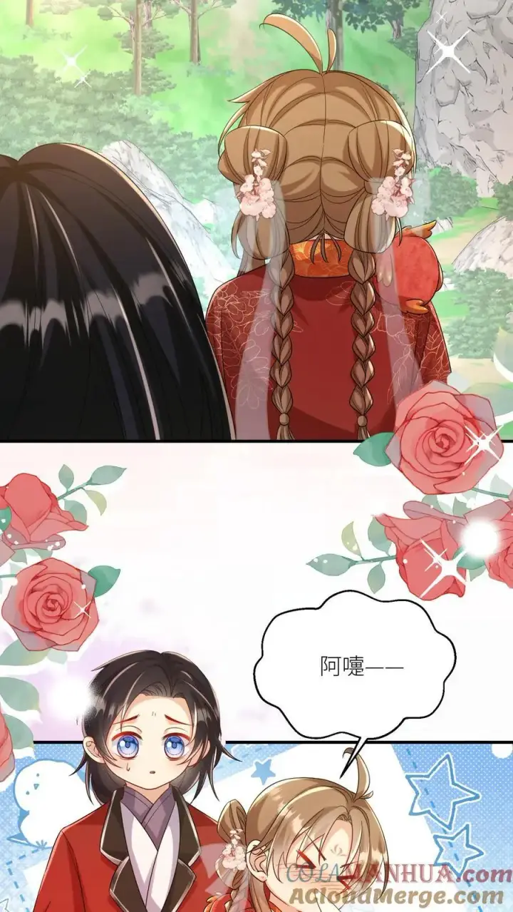 《小师妹明明超强却过分沙雕》第99话 长明宗老年人散步组合图13