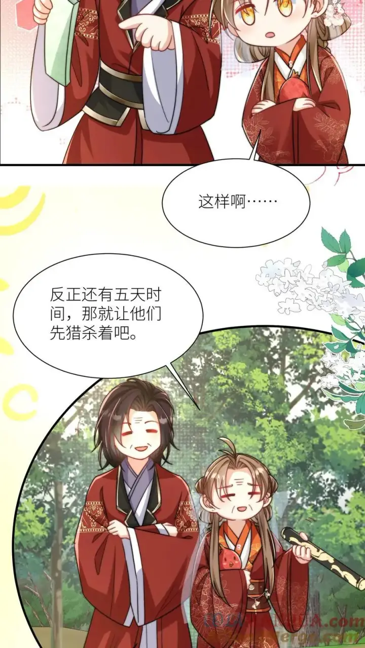 《小师妹明明超强却过分沙雕》第99话 长明宗老年人散步组合图19