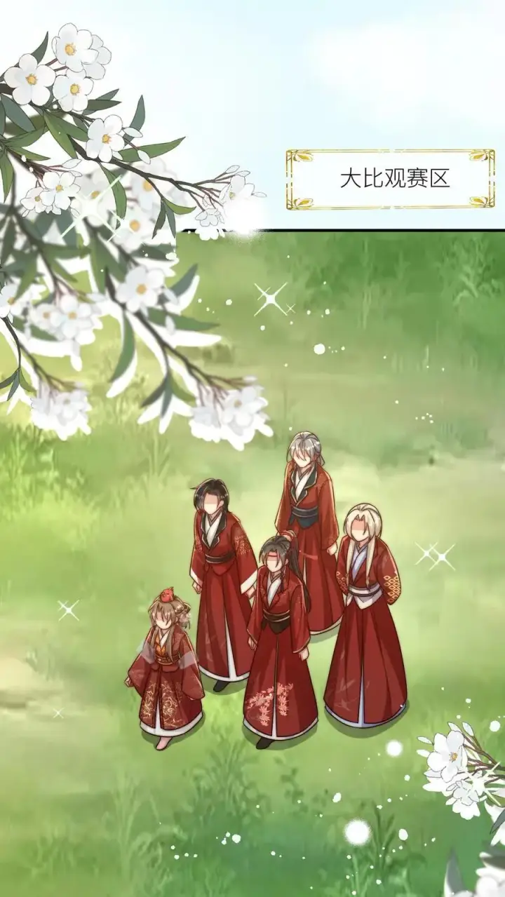 《小师妹明明超强却过分沙雕》第99话 长明宗老年人散步组合图2