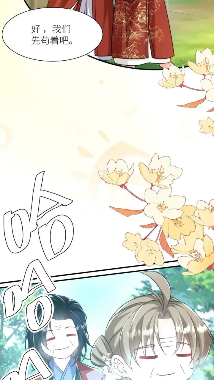 《小师妹明明超强却过分沙雕》第99话 长明宗老年人散步组合图20