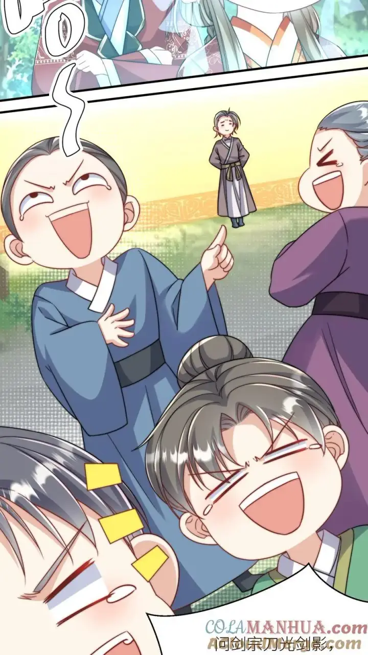 《小师妹明明超强却过分沙雕》第99话 长明宗老年人散步组合图21
