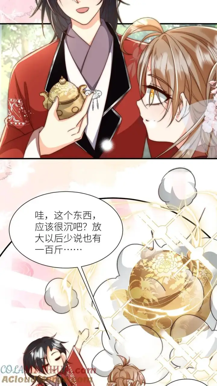 《小师妹明明超强却过分沙雕》第99话 长明宗老年人散步组合图27