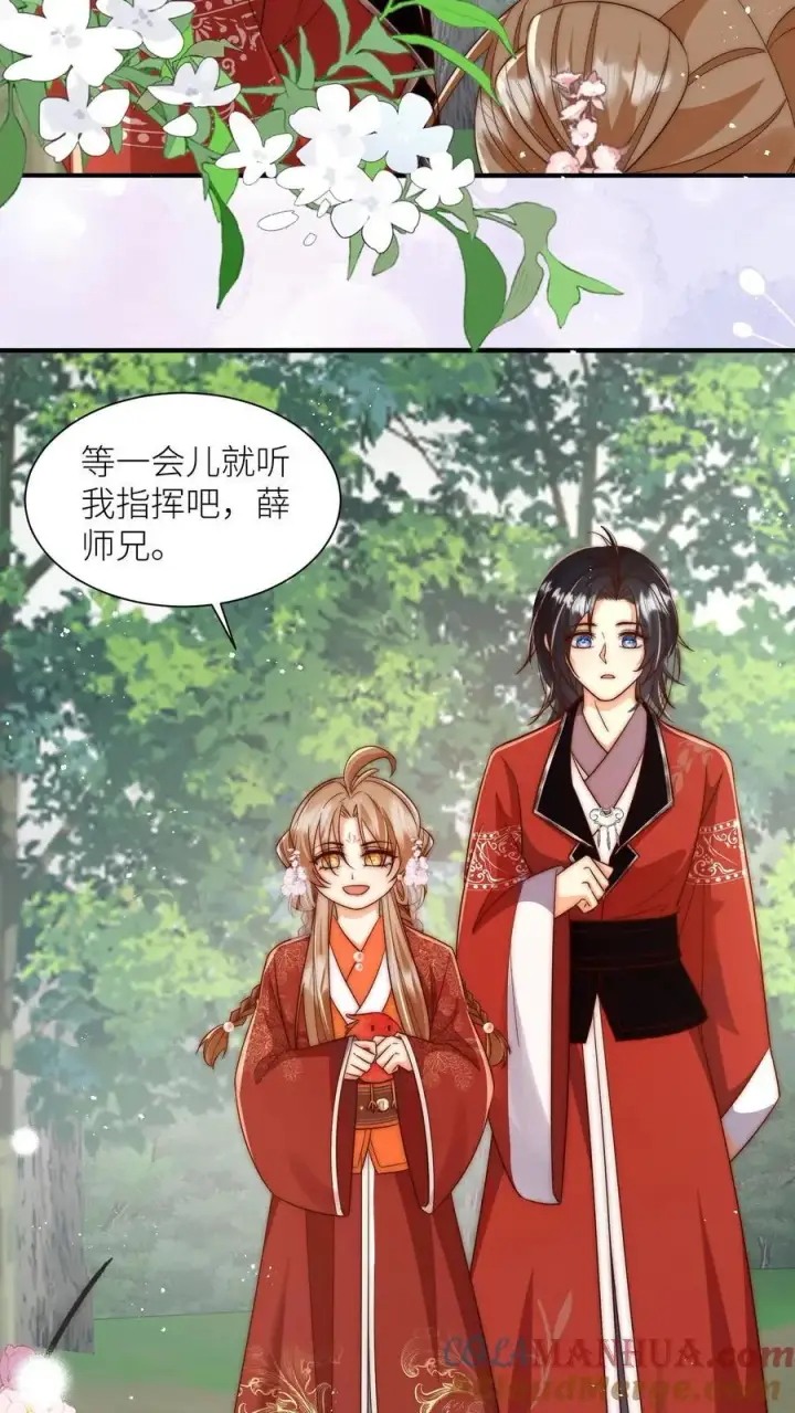 《小师妹明明超强却过分沙雕》第99话 长明宗老年人散步组合图29